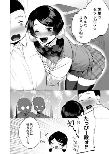 [Hontoku] Mesuiki Otokonoko Ch. 4 Fhentai.net - Page 32