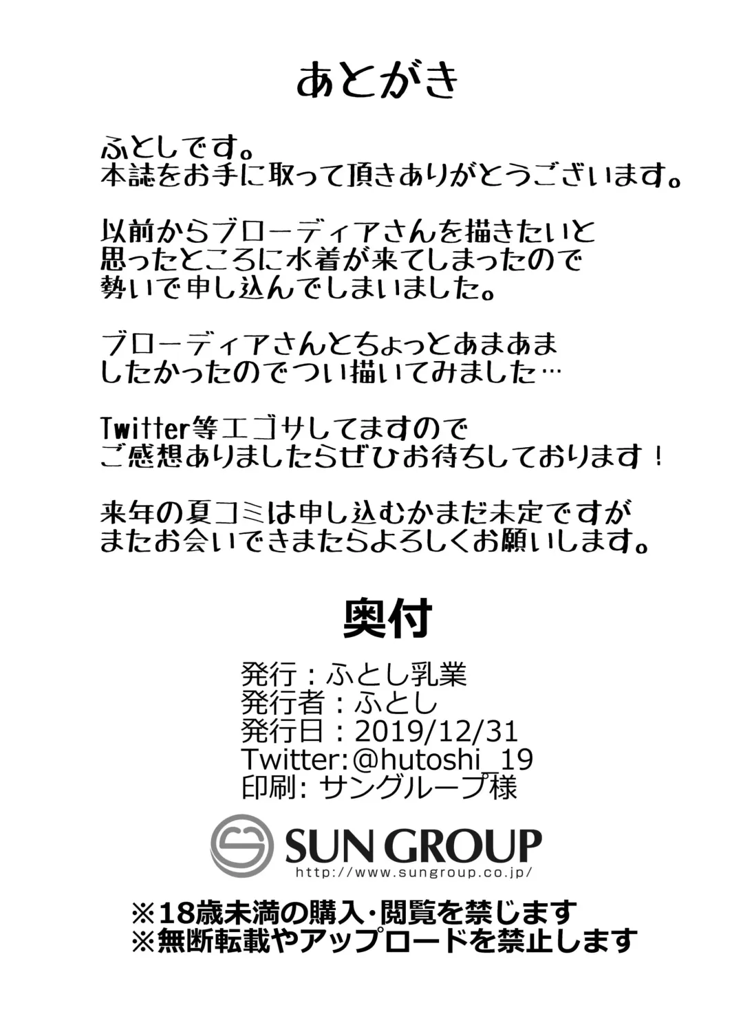 [Hutoshi] BroZuri Fhentai - Page 14