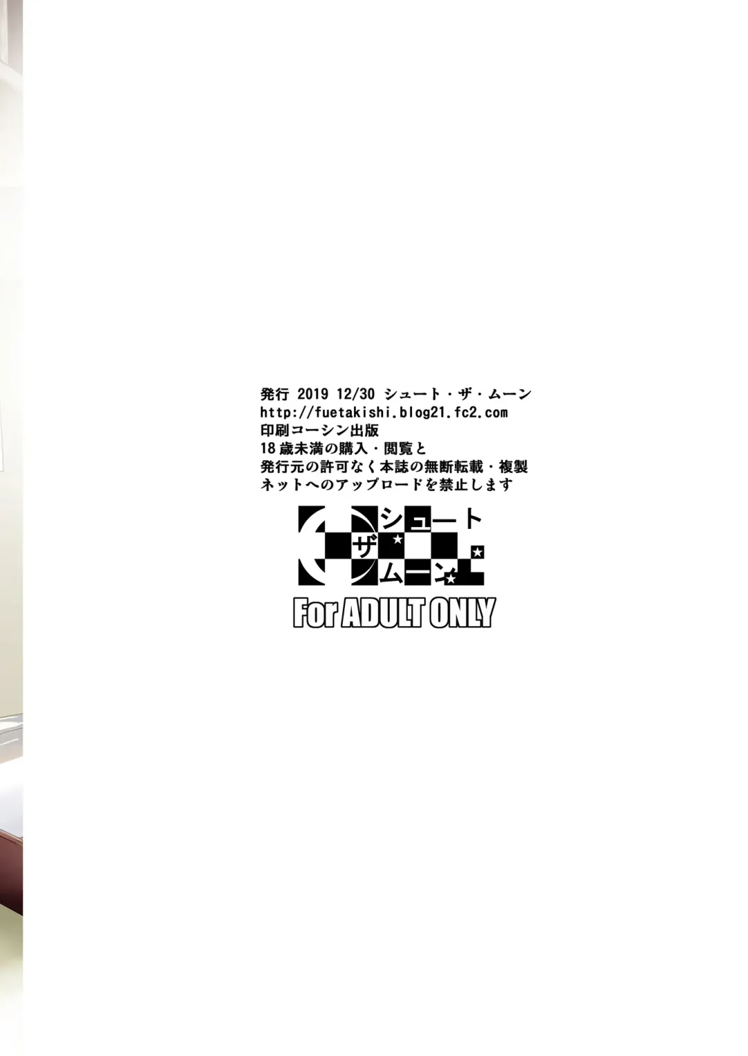 [Fuetakishi] Shoutengai no Ana Zuma-tachi | The Downtown Shopping Street's Wife's Holes Fhentai - Page 51