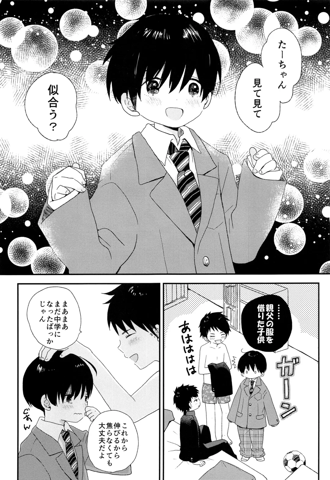 [Myv] Bokura wa Otona ni Natte yuku Fhentai - Page 10