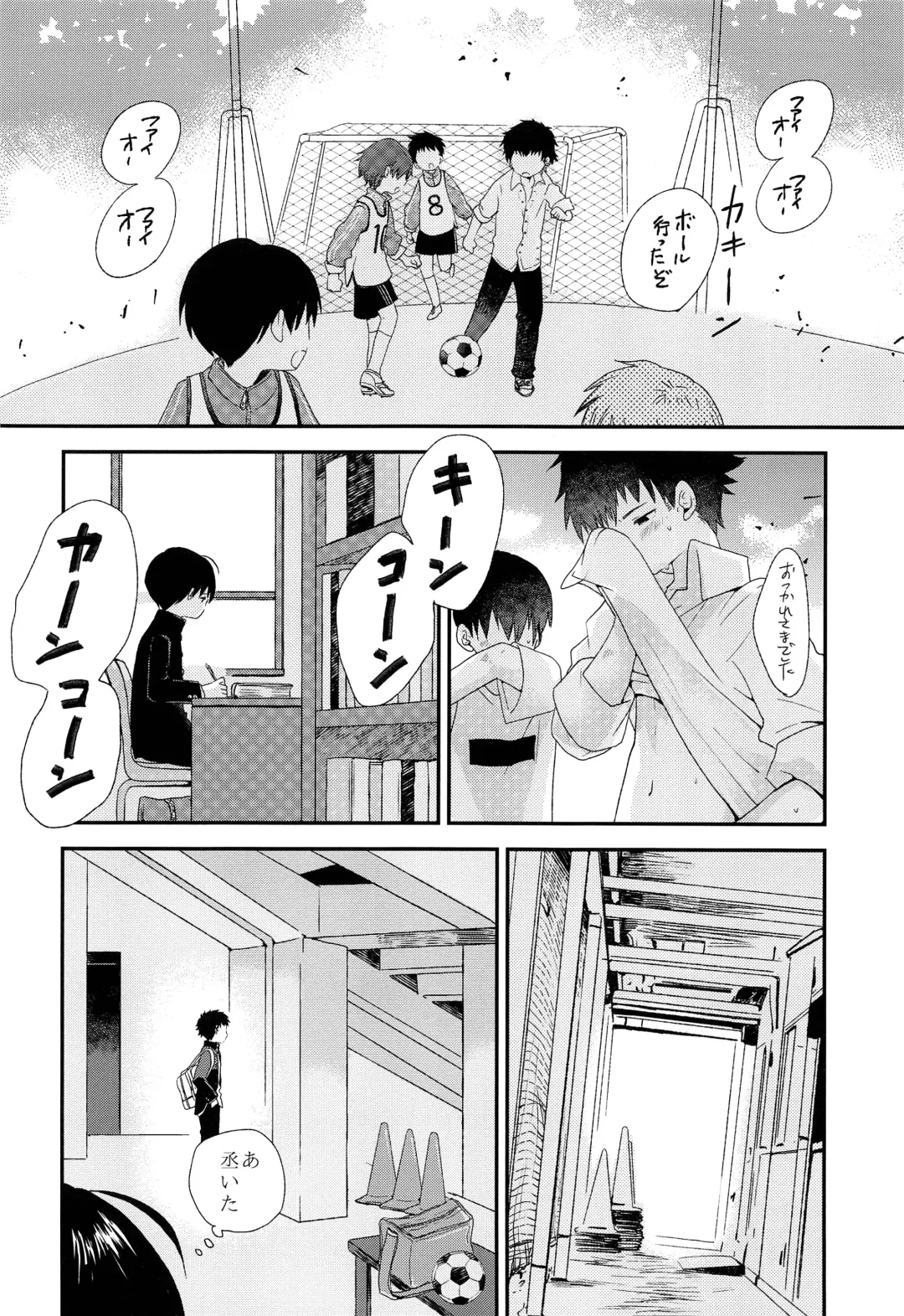 [Myv] Bokura wa Otona ni Natte yuku Fhentai - Page 13