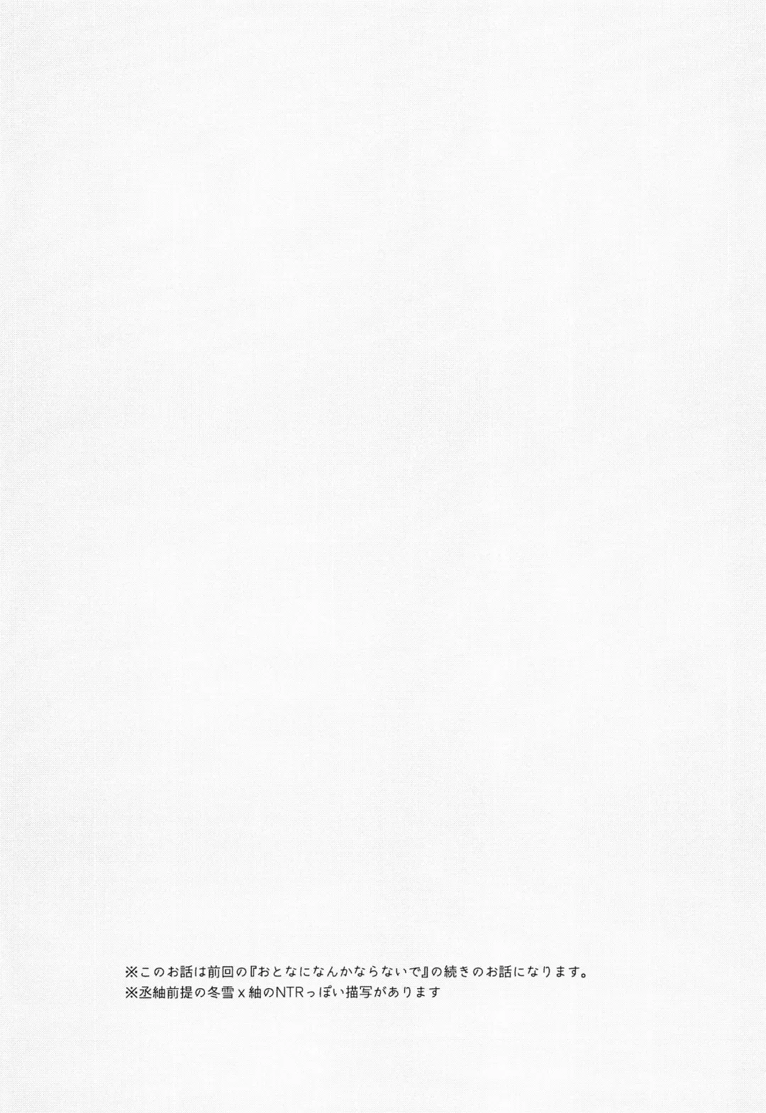 [Myv] Bokura wa Otona ni Natte yuku Fhentai - Page 3