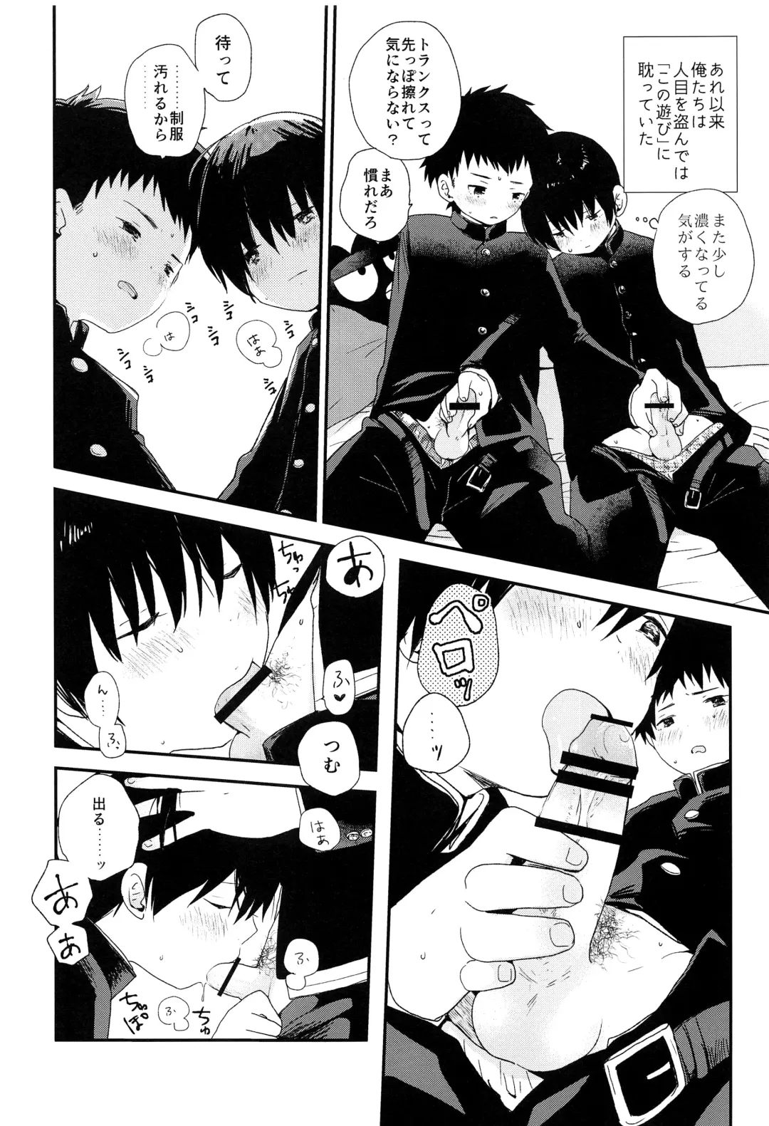 [Myv] Bokura wa Otona ni Natte yuku Fhentai - Page 6