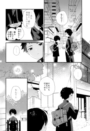 [Myv] Bokura wa Otona ni Natte yuku Fhentai.net - Page 17