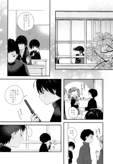 [Myv] Bokura wa Otona ni Natte yuku Fhentai.net - Page 21