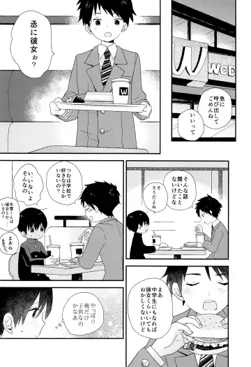 [Myv] Bokura wa Otona ni Natte yuku Fhentai.net - Page 23