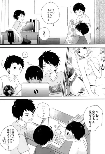 [Myv] Bokura wa Otona ni Natte yuku Fhentai.net - Page 26