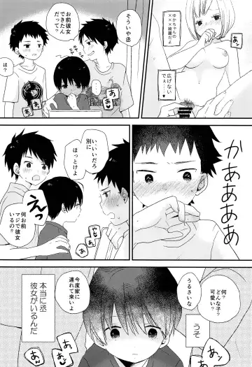 [Myv] Bokura wa Otona ni Natte yuku Fhentai.net - Page 27