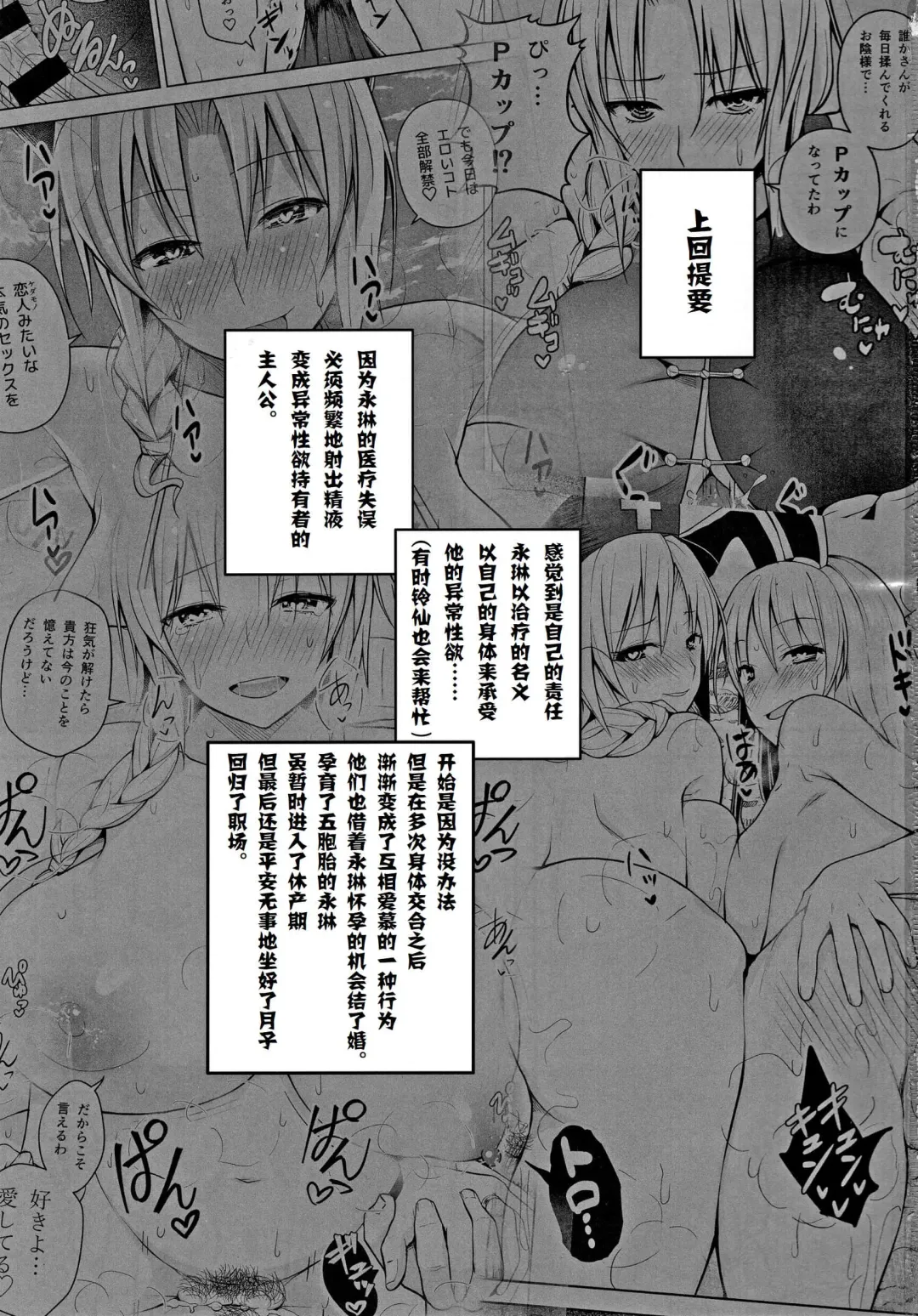 [Diisuke] P-Cup Eirin ga Muramura Suru Hanashi Fhentai.net - Page 3