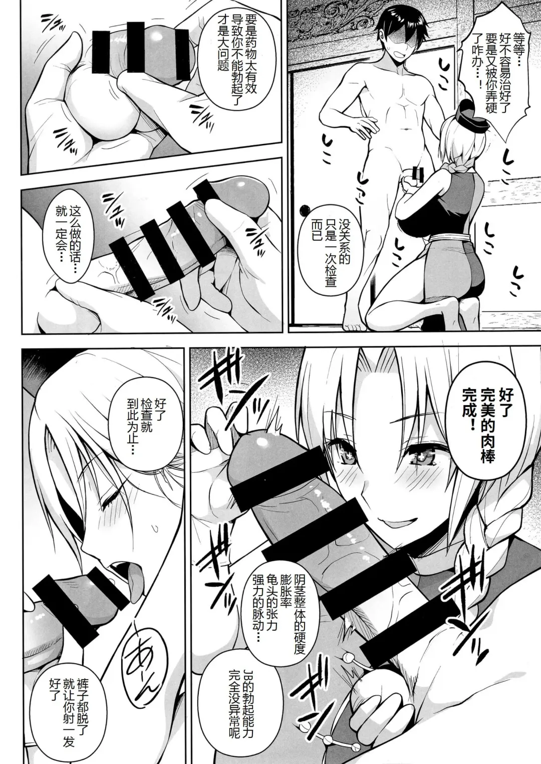 [Diisuke] P-Cup Eirin ga Muramura Suru Hanashi Fhentai.net - Page 6