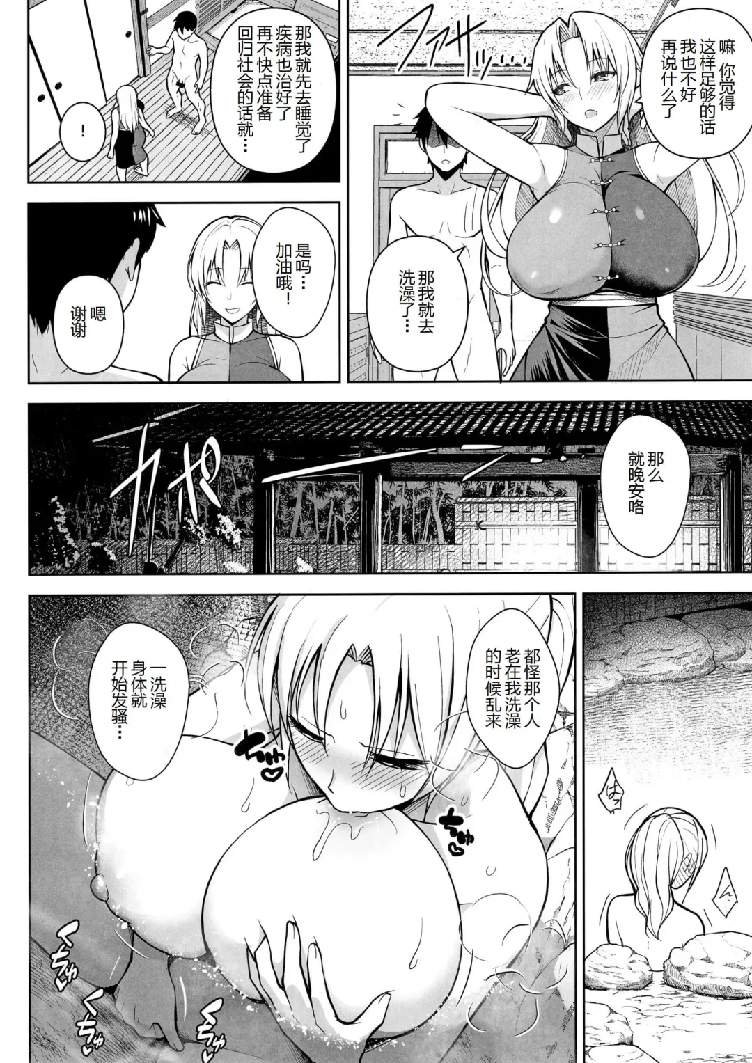 [Diisuke] P-Cup Eirin ga Muramura Suru Hanashi Fhentai.net - Page 8