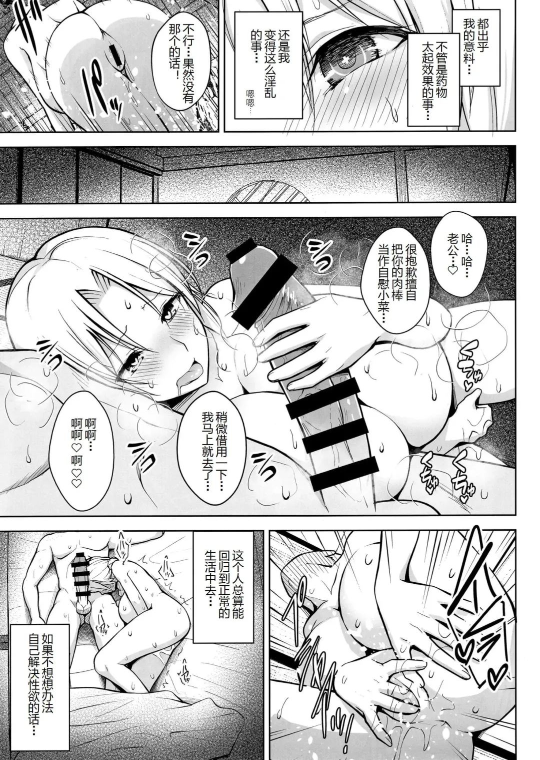 [Diisuke] P-Cup Eirin ga Muramura Suru Hanashi Fhentai.net - Page 9