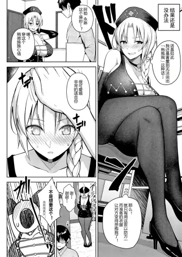 [Diisuke] P-Cup Eirin ga Muramura Suru Hanashi Fhentai.net - Page 10