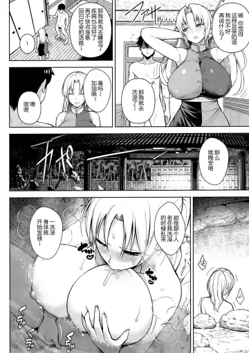 [Diisuke] P-Cup Eirin ga Muramura Suru Hanashi Fhentai.net - Page 8