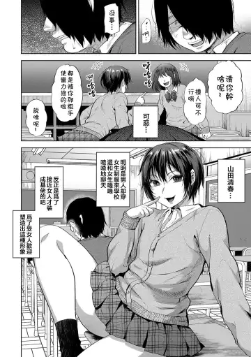 [Tsukuru] JK♂ vs DT Fhentai.net - Page 2