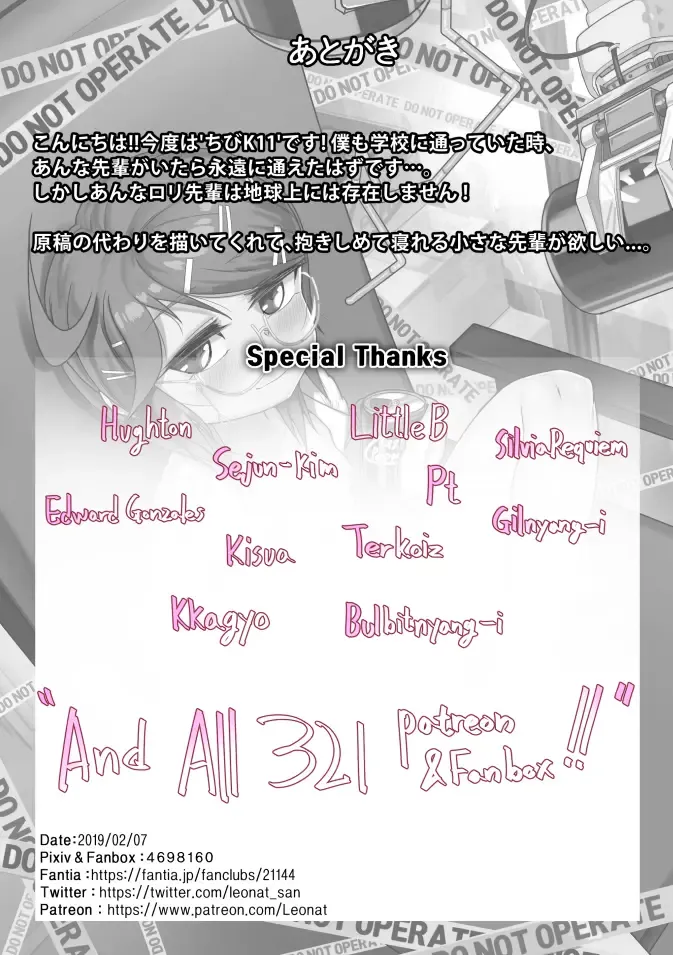 [Leonat] Another Frontline 10 - Daigakuin no Chibi Senpai K11-san Fhentai - Page 26