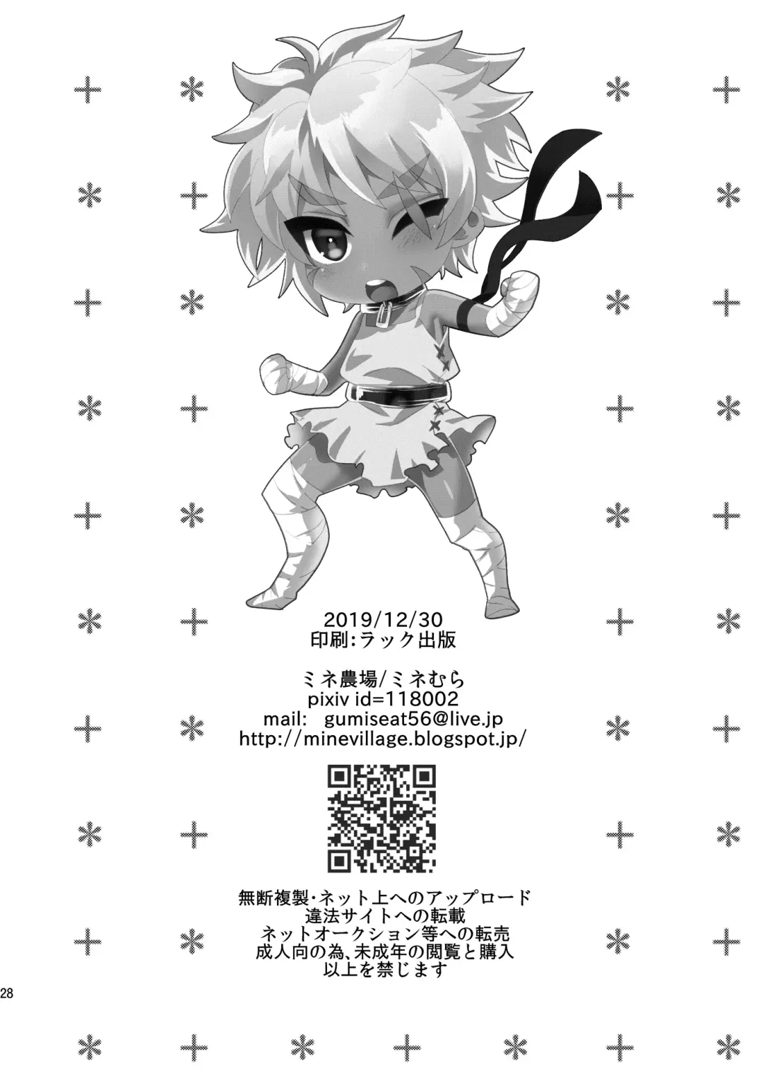 [Munomerikun] Tatakau Hitomi Fhentai - Page 29