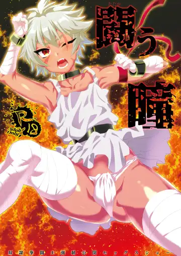 [Munomerikun] Tatakau Hitomi - Fhentai