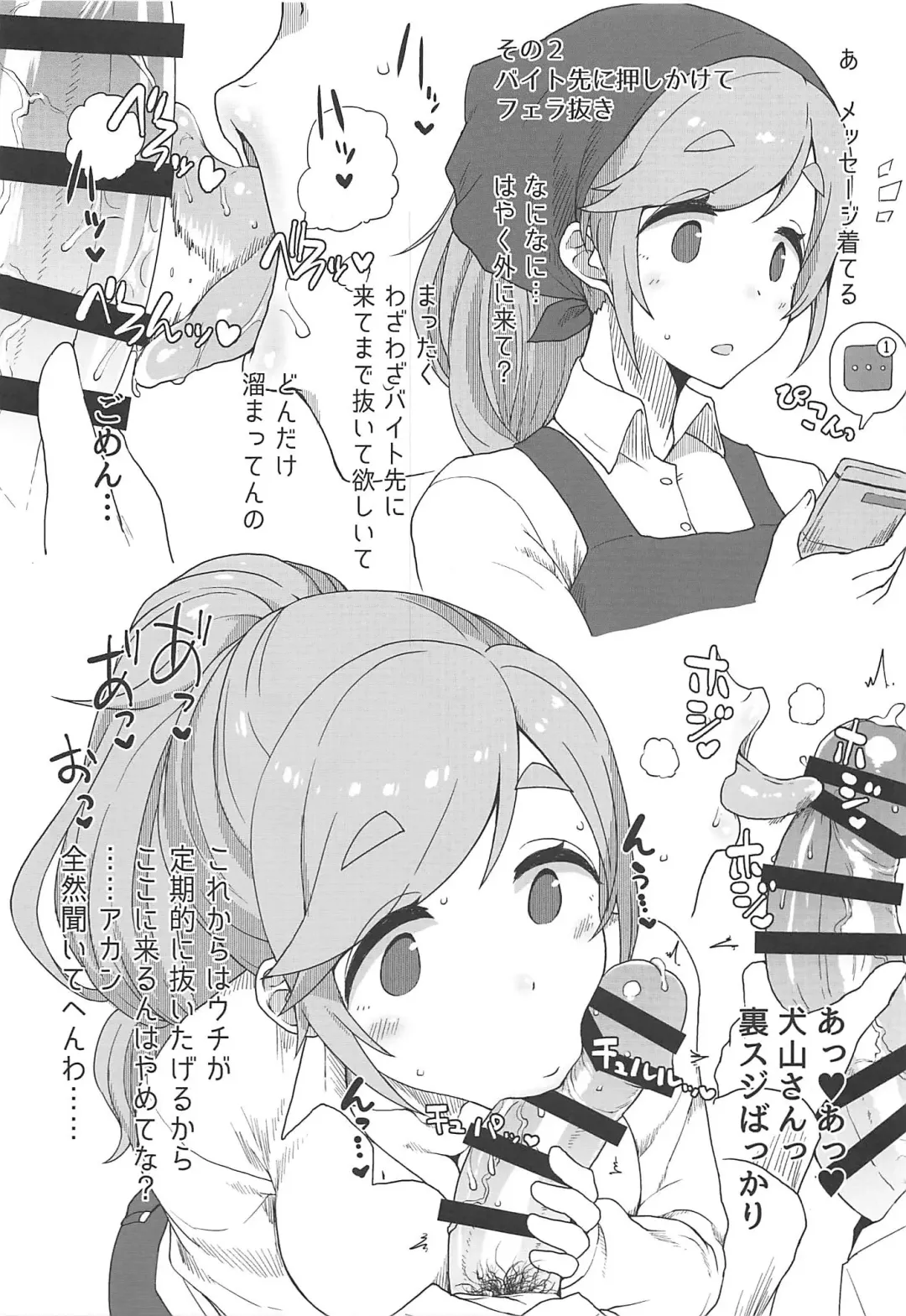 [Golgonzola] Omake no Matome+ Fhentai - Page 22