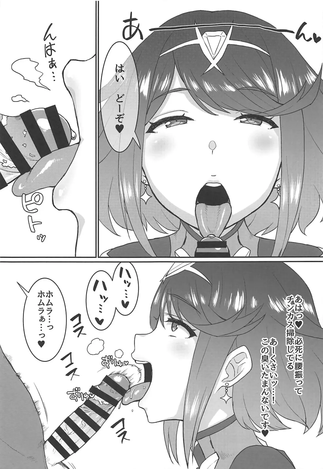 [Golgonzola] Omake no Matome+ Fhentai - Page 38