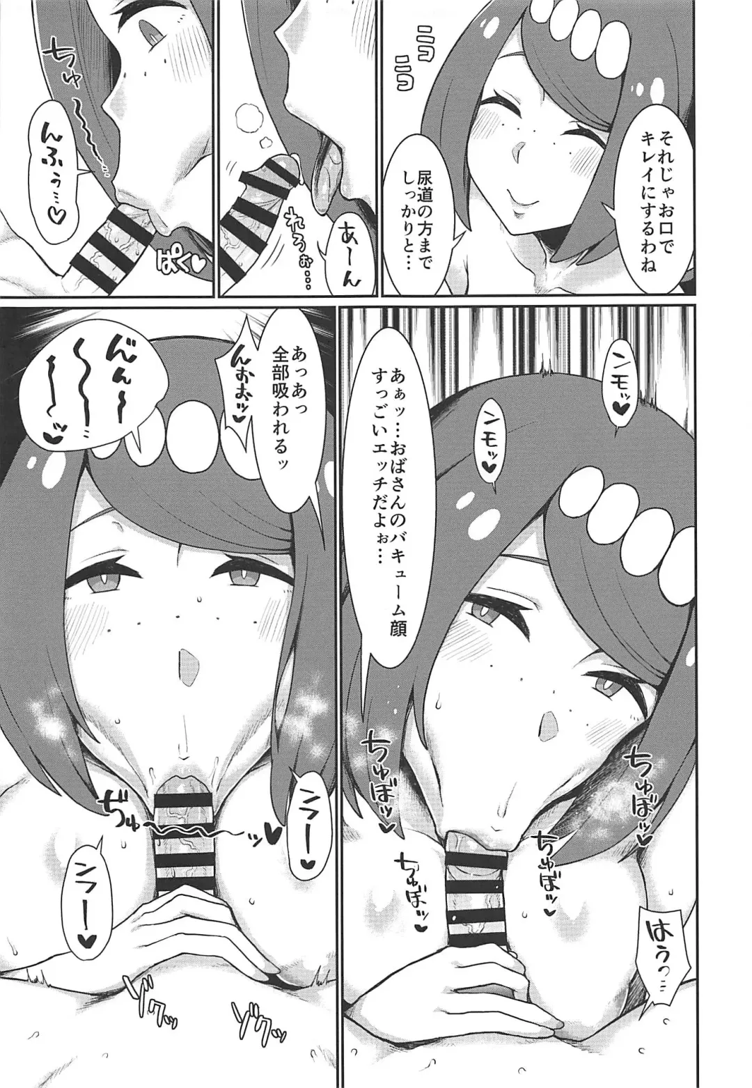 [Golgonzola] Omake no Matome+ Fhentai - Page 48