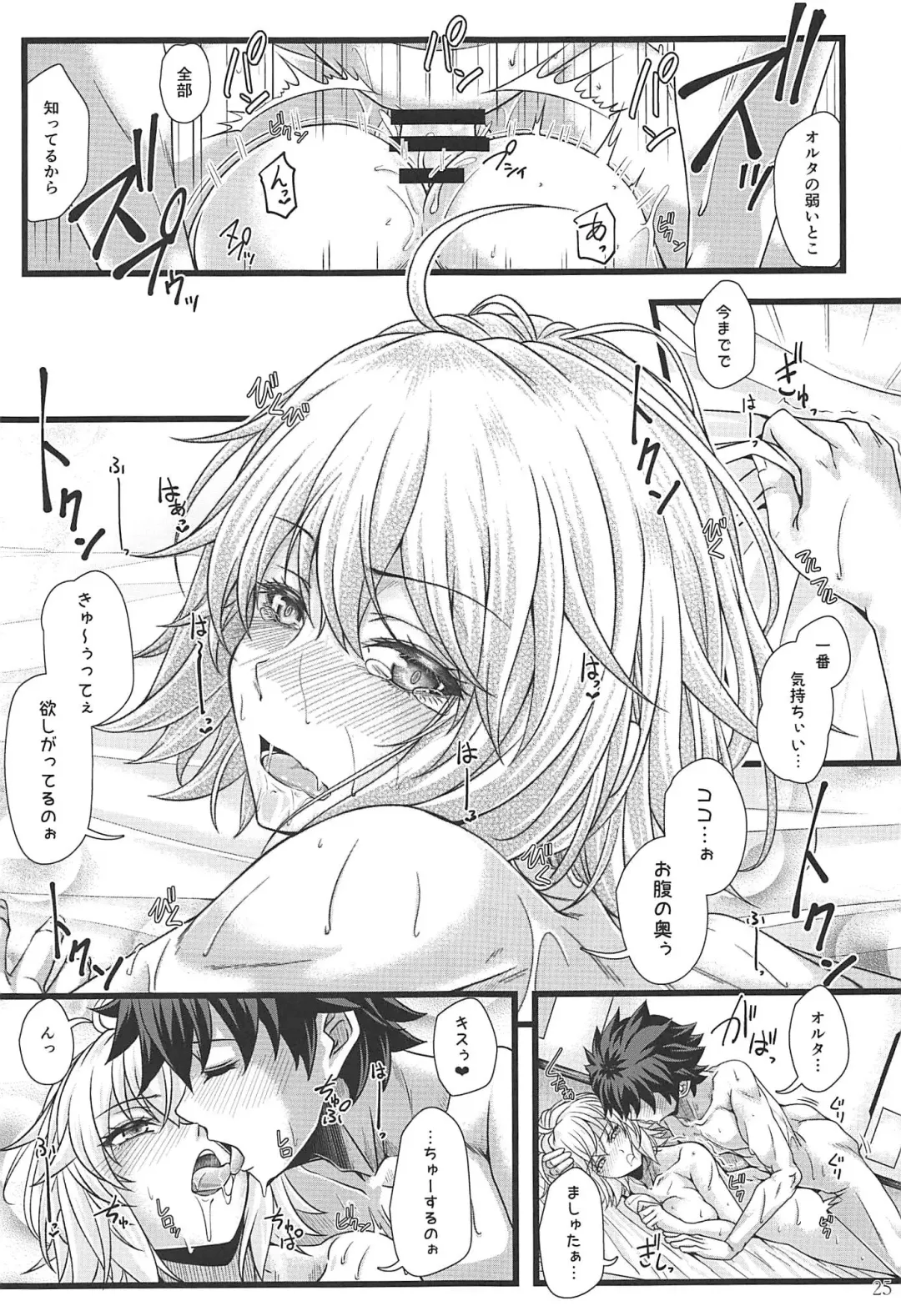 [Jyun] ROMANCE Fhentai - Page 24