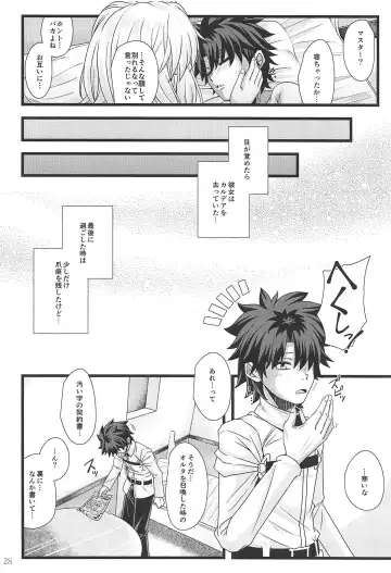 [Jyun] ROMANCE Fhentai - Page 27