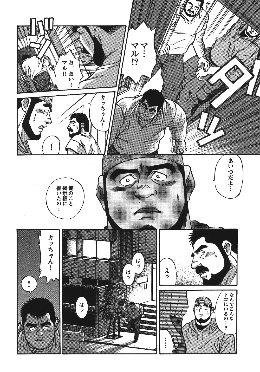 [Fujimoto Gou] Maru Fhentai - Page 12