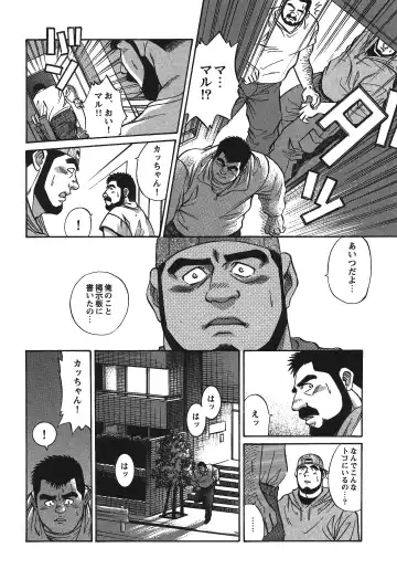 [Fujimoto Gou] Maru Fhentai - Page 12