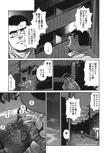 [Fujimoto Gou] Maru Fhentai - Page 13