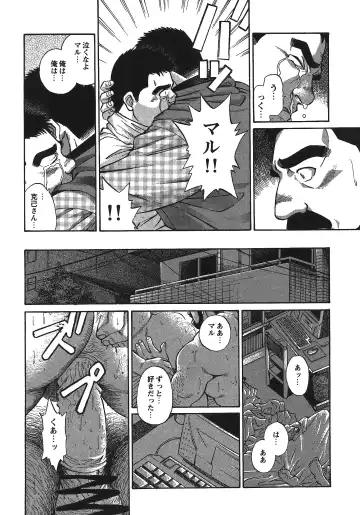 [Fujimoto Gou] Maru Fhentai - Page 8