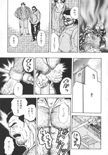 [Fujimoto Gou] VAMPIRE Fhentai.net - Page 7