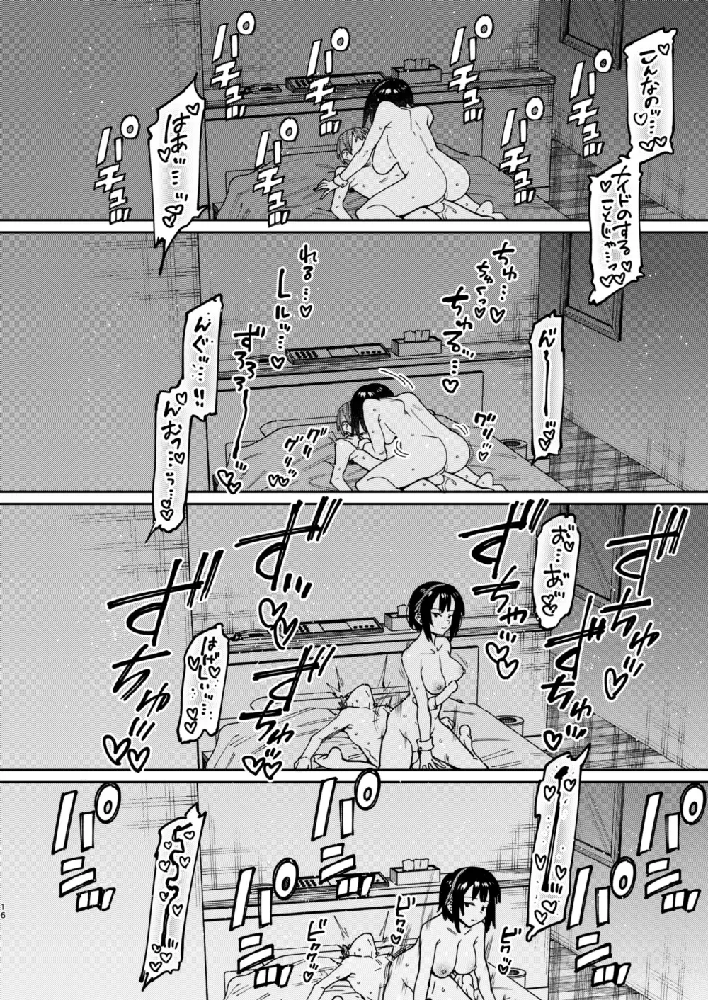 [7zu7] Bokunchi no Maid-san. Fhentai - Page 17