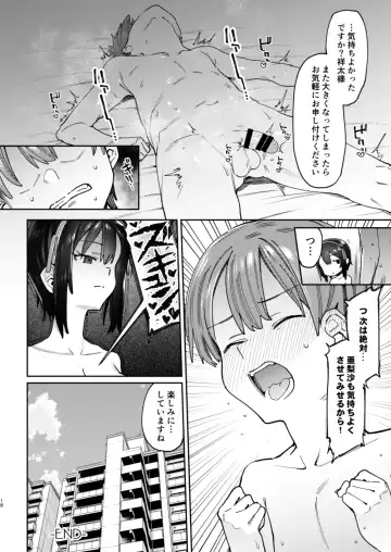 [7zu7] Bokunchi no Maid-san. Fhentai - Page 19