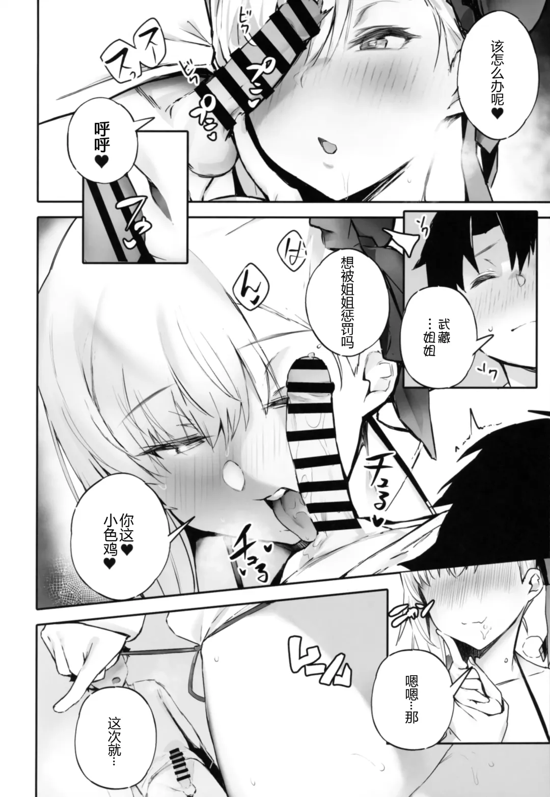 [Kurowa] ALWAYS WITH ME ALWAYS WITH YOU Fhentai.net - Page 8