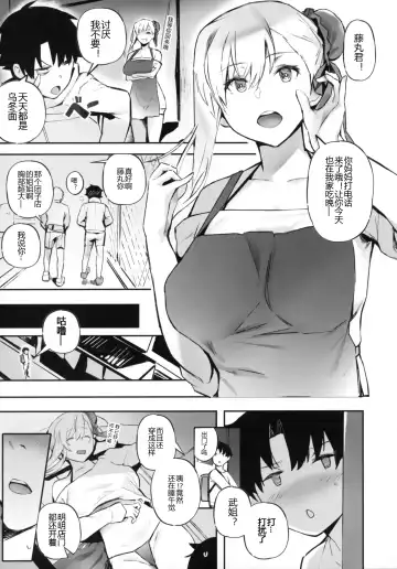 [Kurowa] ALWAYS WITH ME ALWAYS WITH YOU Fhentai.net - Page 5