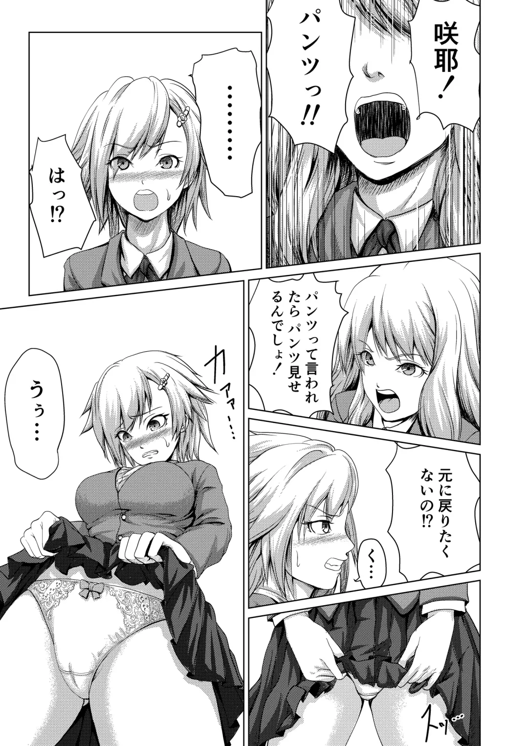 Joseika Kareshi Ni Fukushuu Shichae! Fhentai - Page 12