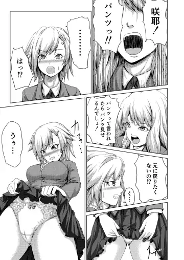 Joseika Kareshi Ni Fukushuu Shichae! Fhentai - Page 12