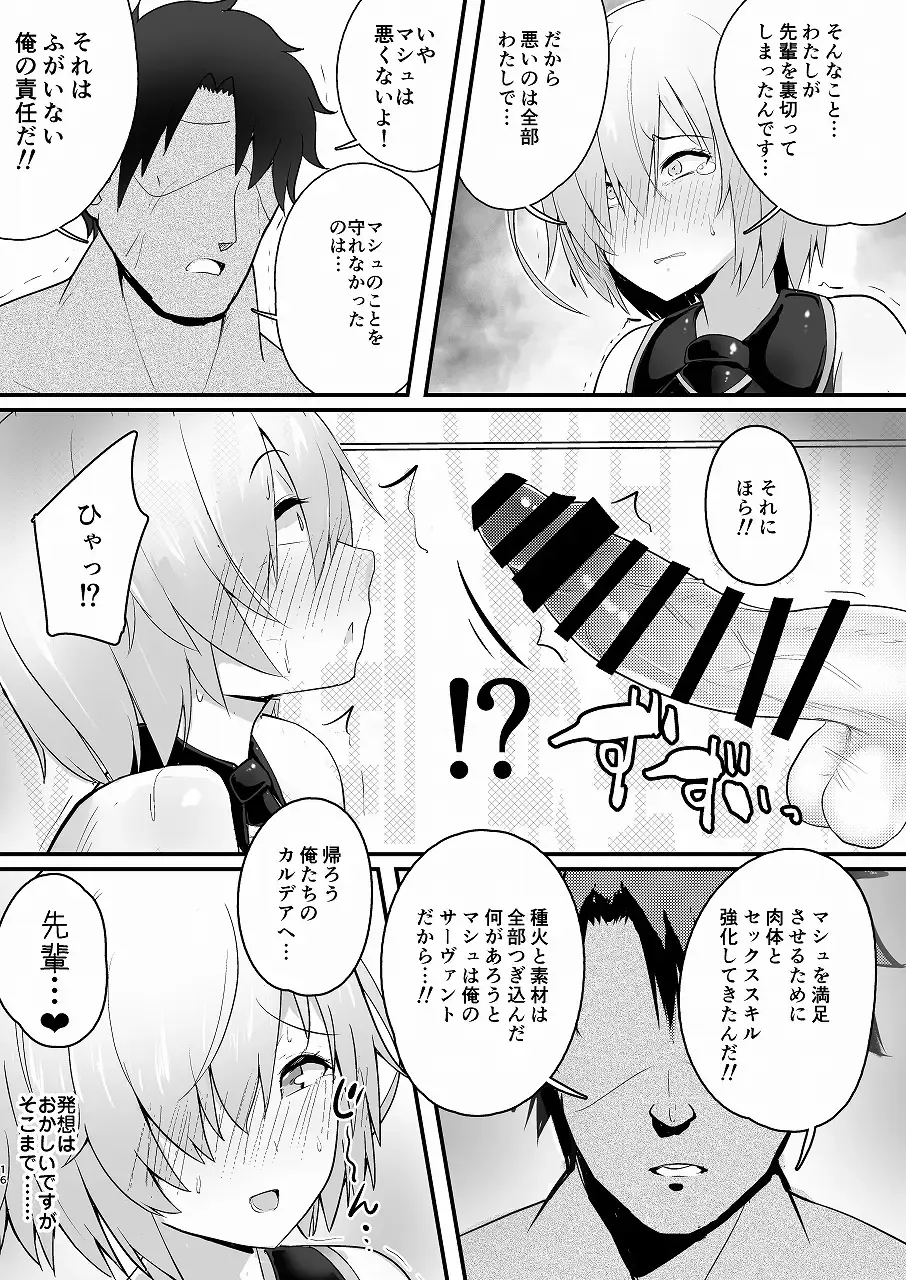[Halcachanel] Yarichin ni Netorareta Mash o Mukimuki ni Natta Gudao ga Netorikaesu Junai Bon Fhentai - Page 15