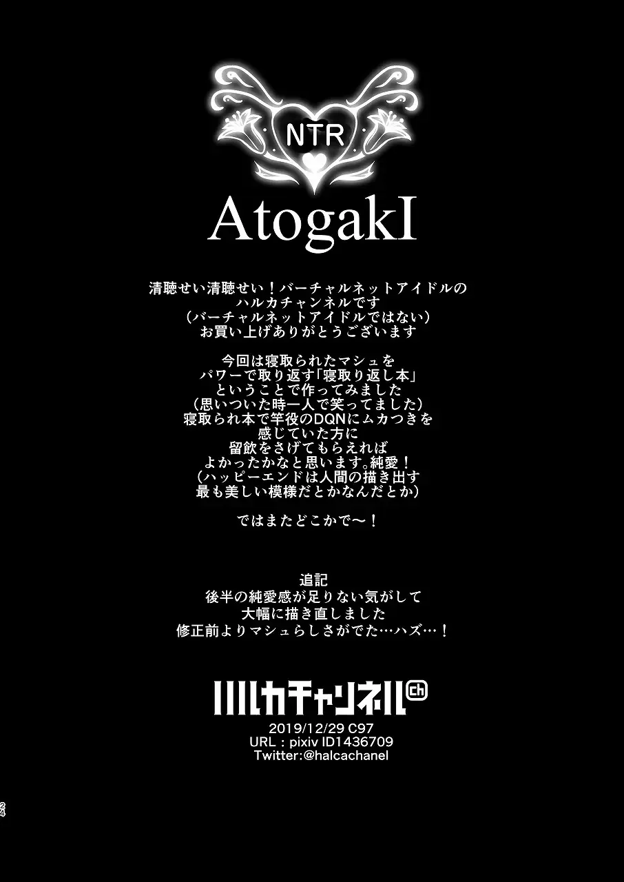 [Halcachanel] Yarichin ni Netorareta Mash o Mukimuki ni Natta Gudao ga Netorikaesu Junai Bon Fhentai - Page 23