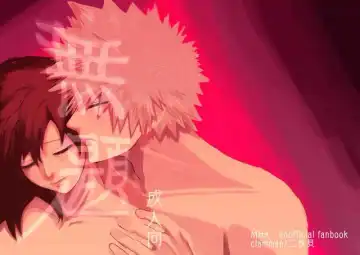 Read [Nimaigai] Mudai - Fhentai