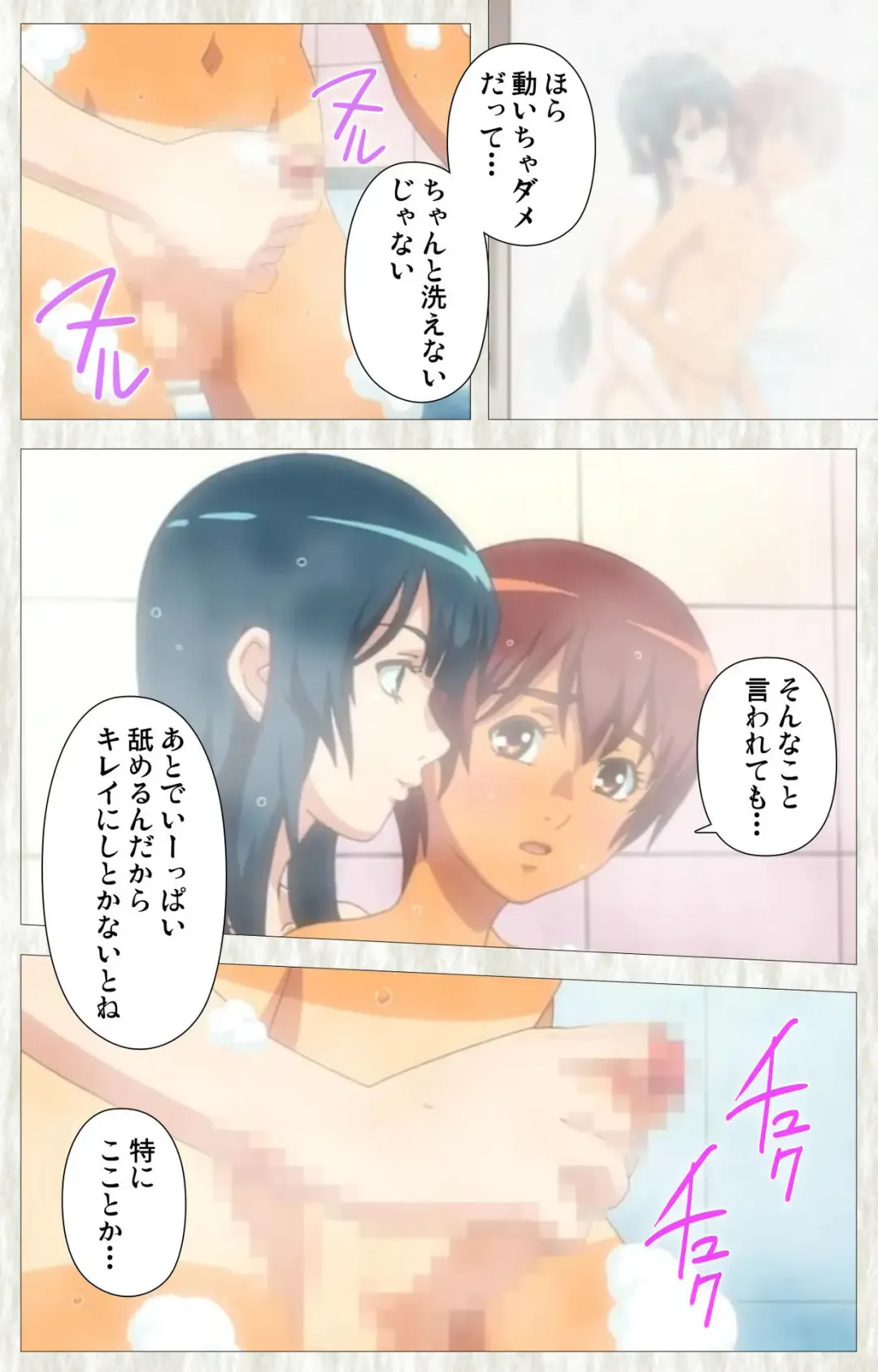 [Po-ju] Natsuyasumi .Complete ban Fhentai - Page 110