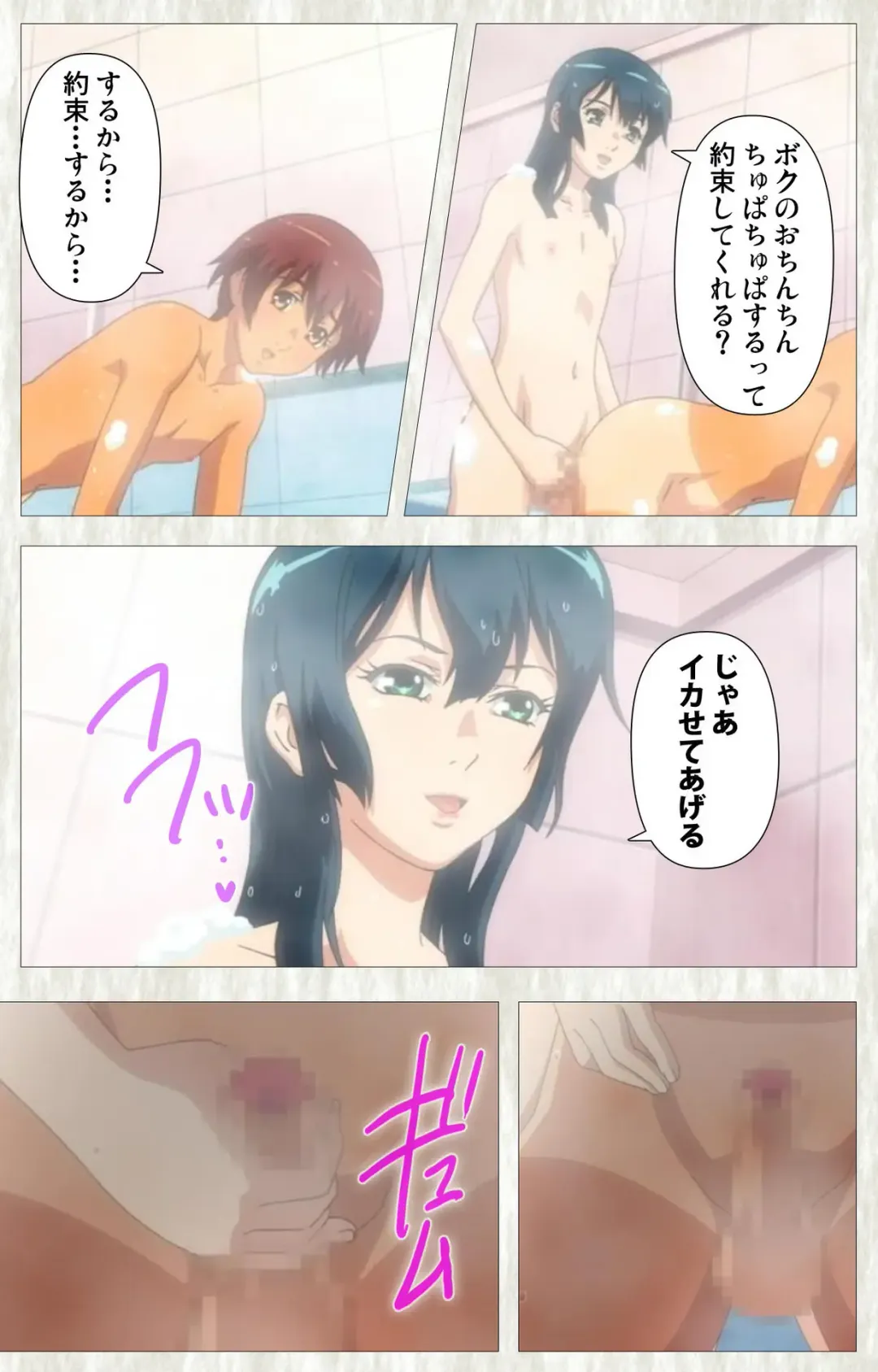 [Po-ju] Natsuyasumi .Complete ban Fhentai - Page 118