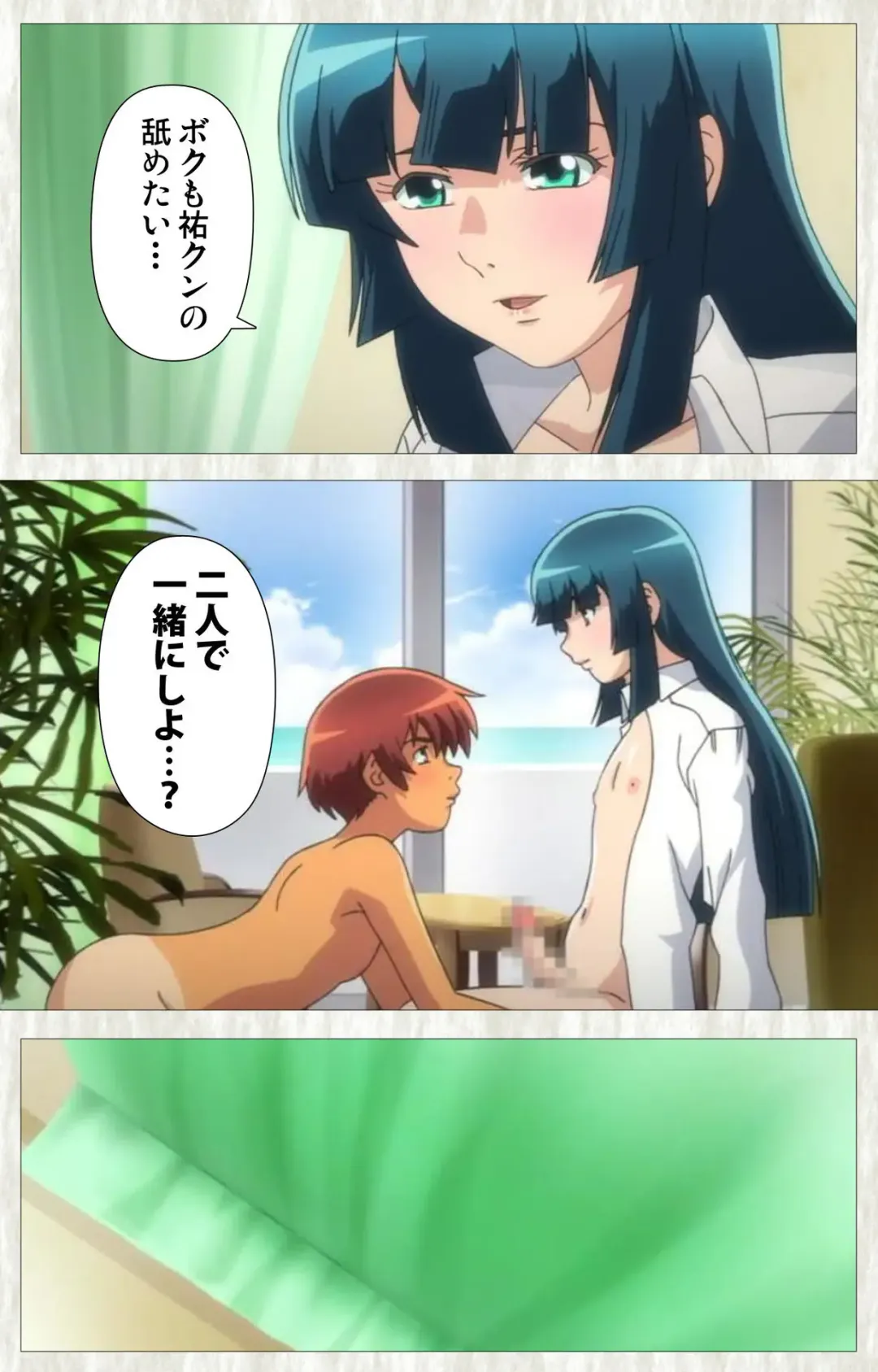 [Po-ju] Natsuyasumi .Complete ban Fhentai - Page 123