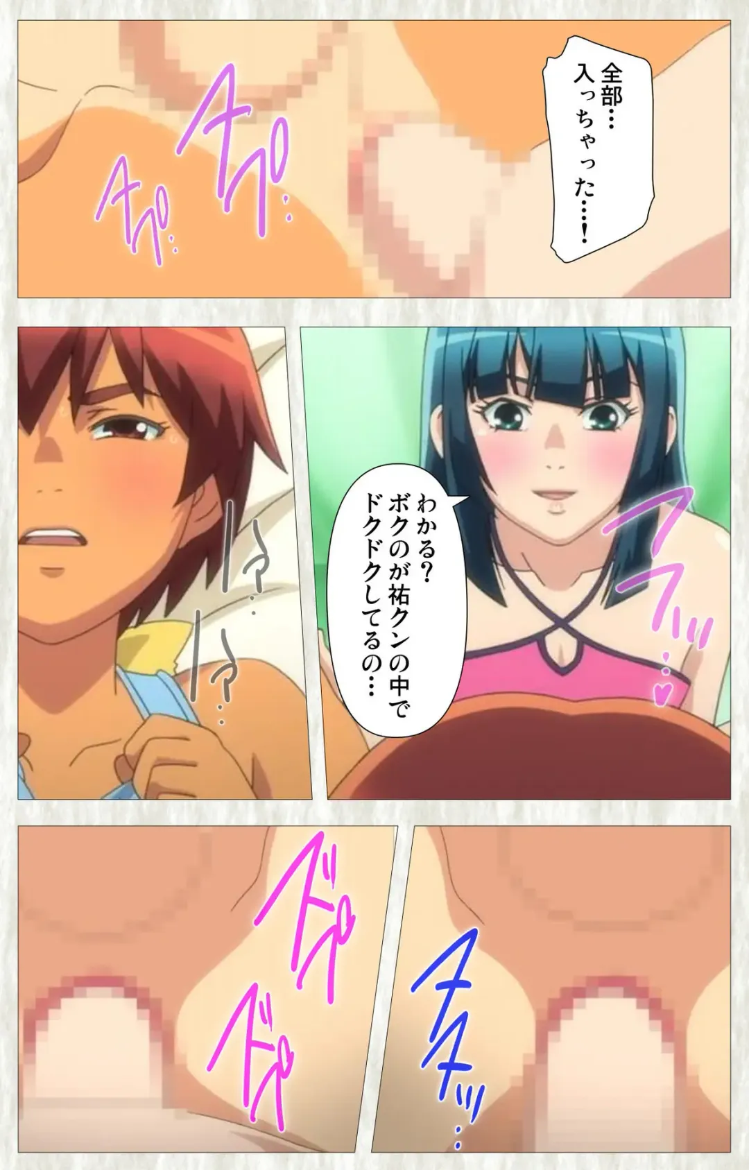 [Po-ju] Natsuyasumi .Complete ban Fhentai - Page 148