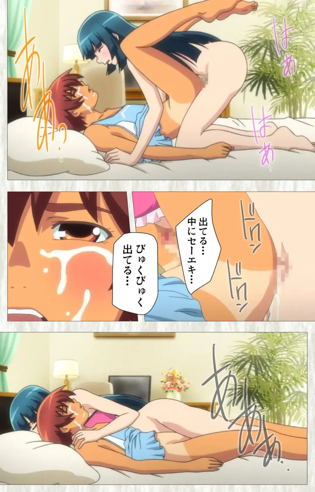 [Po-ju] Natsuyasumi .Complete ban Fhentai - Page 156