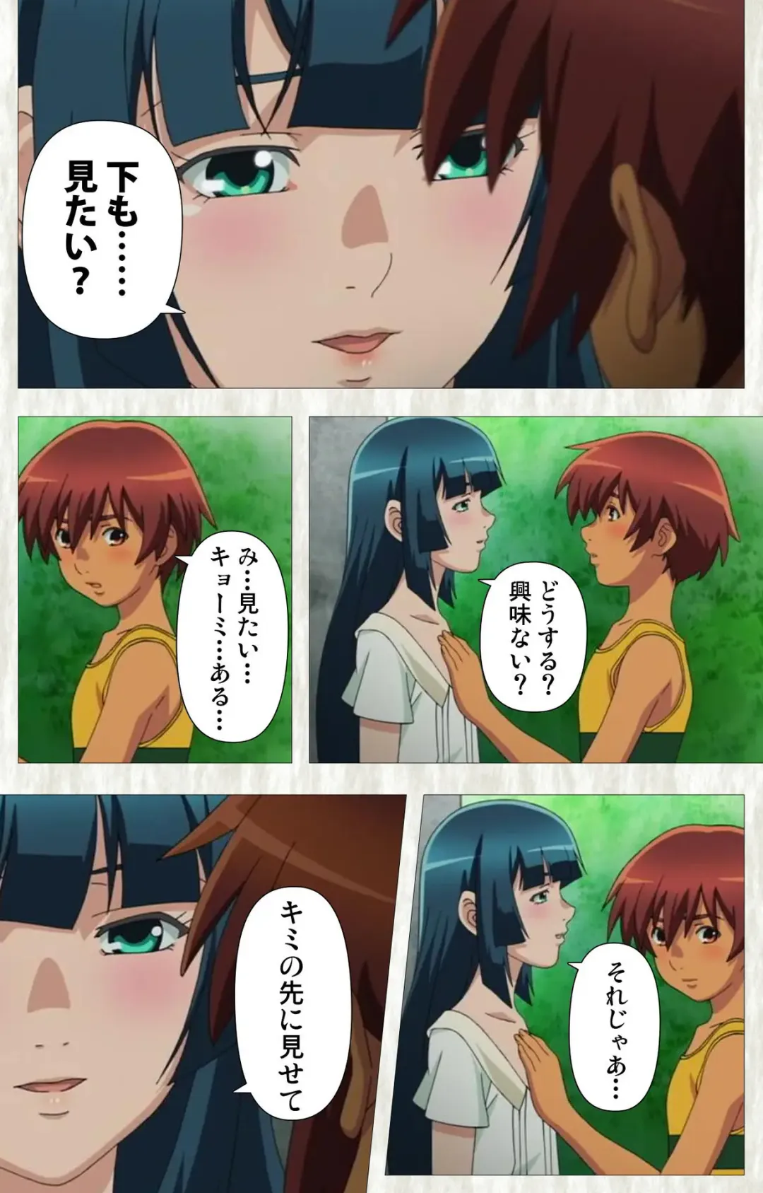 [Po-ju] Natsuyasumi .Complete ban Fhentai - Page 17