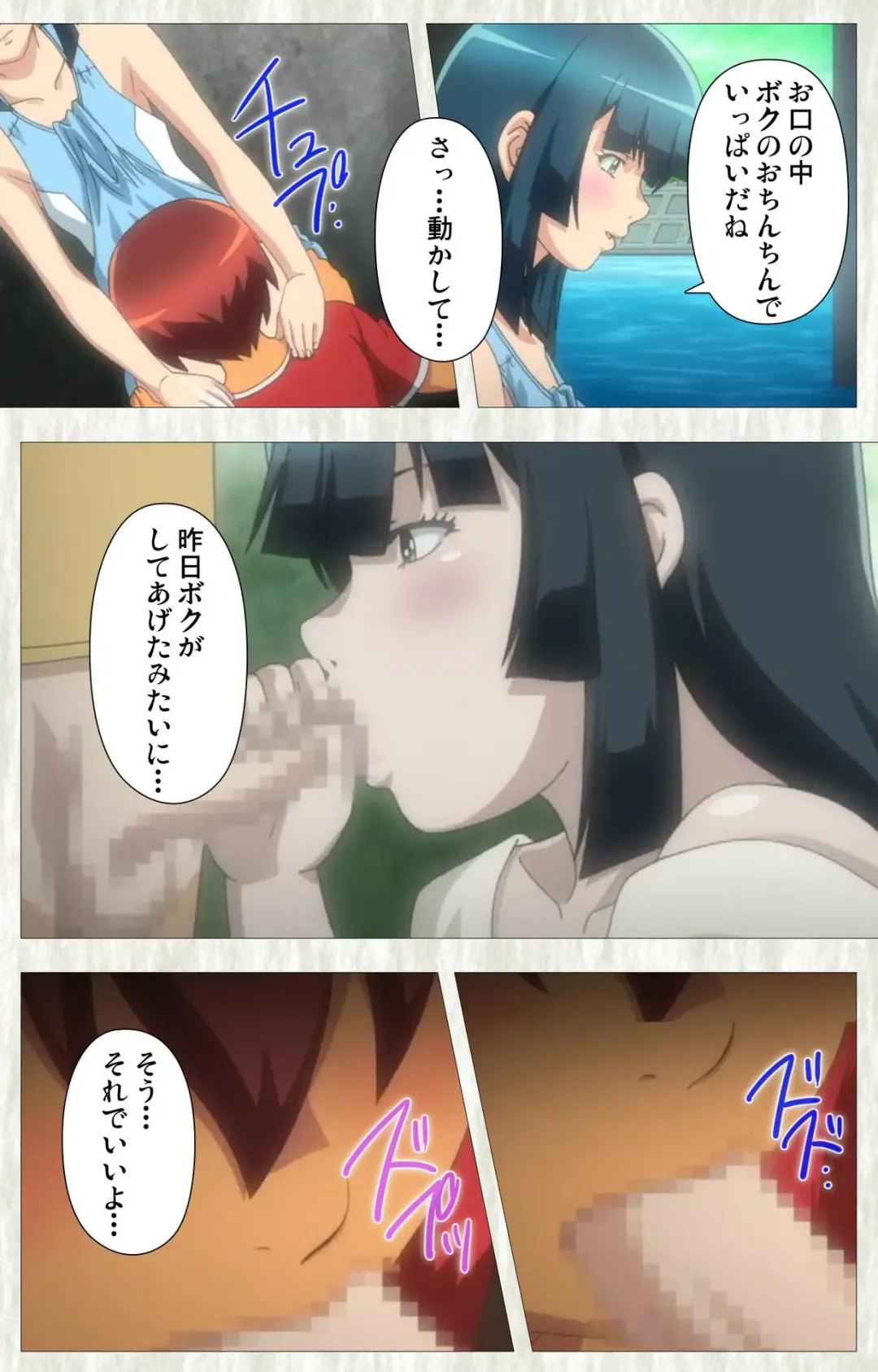 [Po-ju] Natsuyasumi .Complete ban Fhentai - Page 77