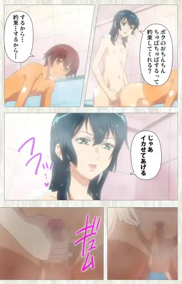 [Po-ju] Natsuyasumi .Complete ban Fhentai - Page 118