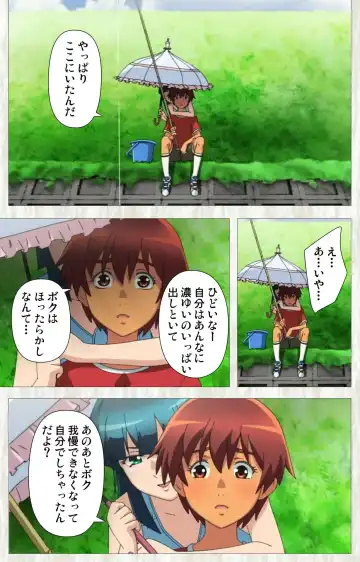 [Po-ju] Natsuyasumi .Complete ban Fhentai - Page 65